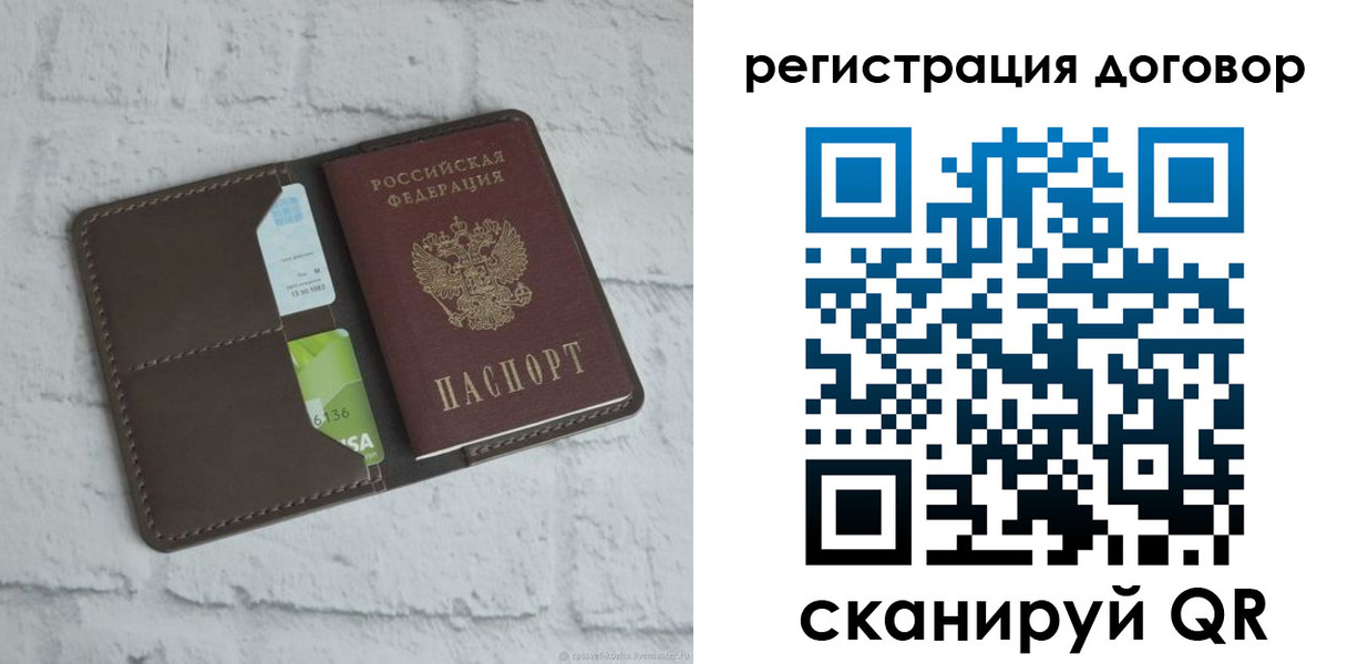 прописка паспорт в Нововоронеже