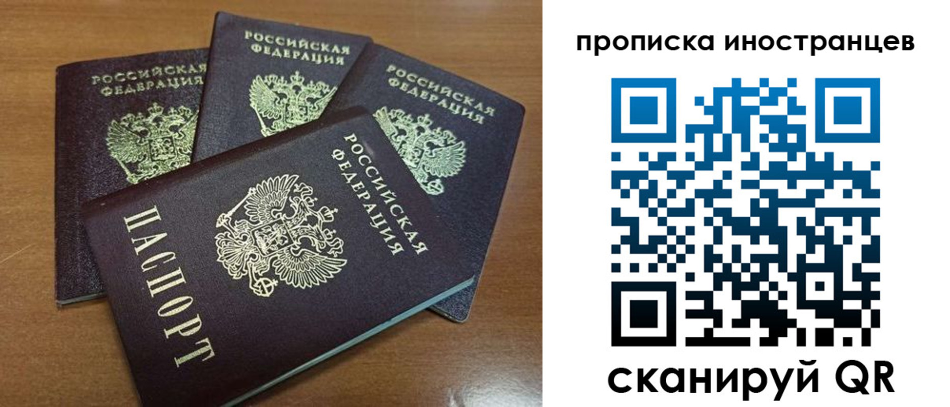 временная прописка в Нововоронеже
