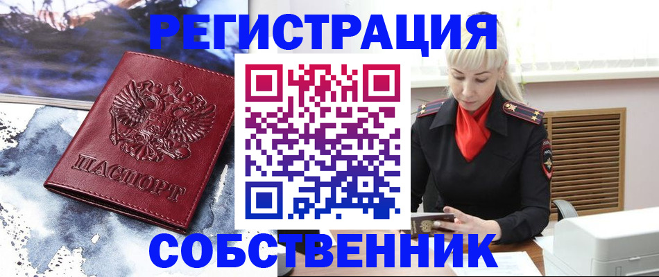 временная регистрация госуслуги в Нововоронеже