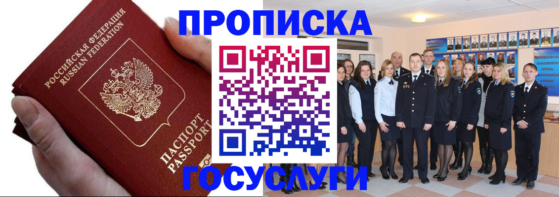 регистрация в Нововоронеже