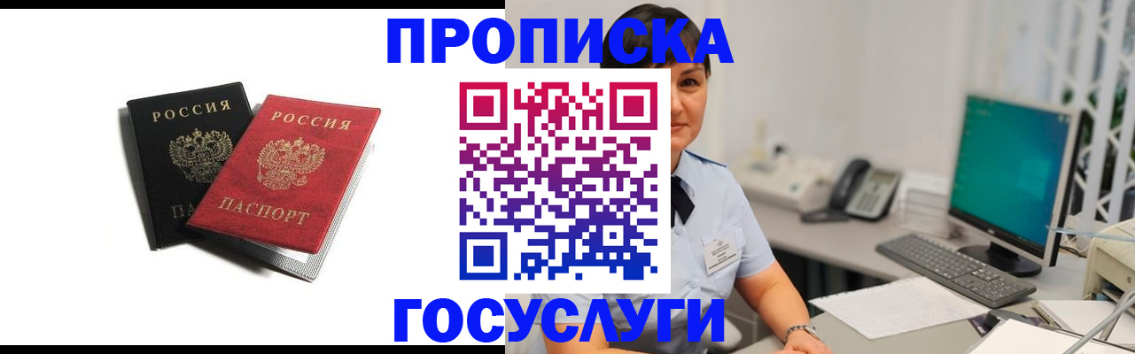 временная регистрация поиск в Нововоронеже