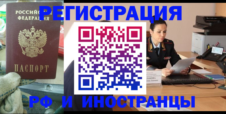 временная регистрация госуслуги в Нововоронеже